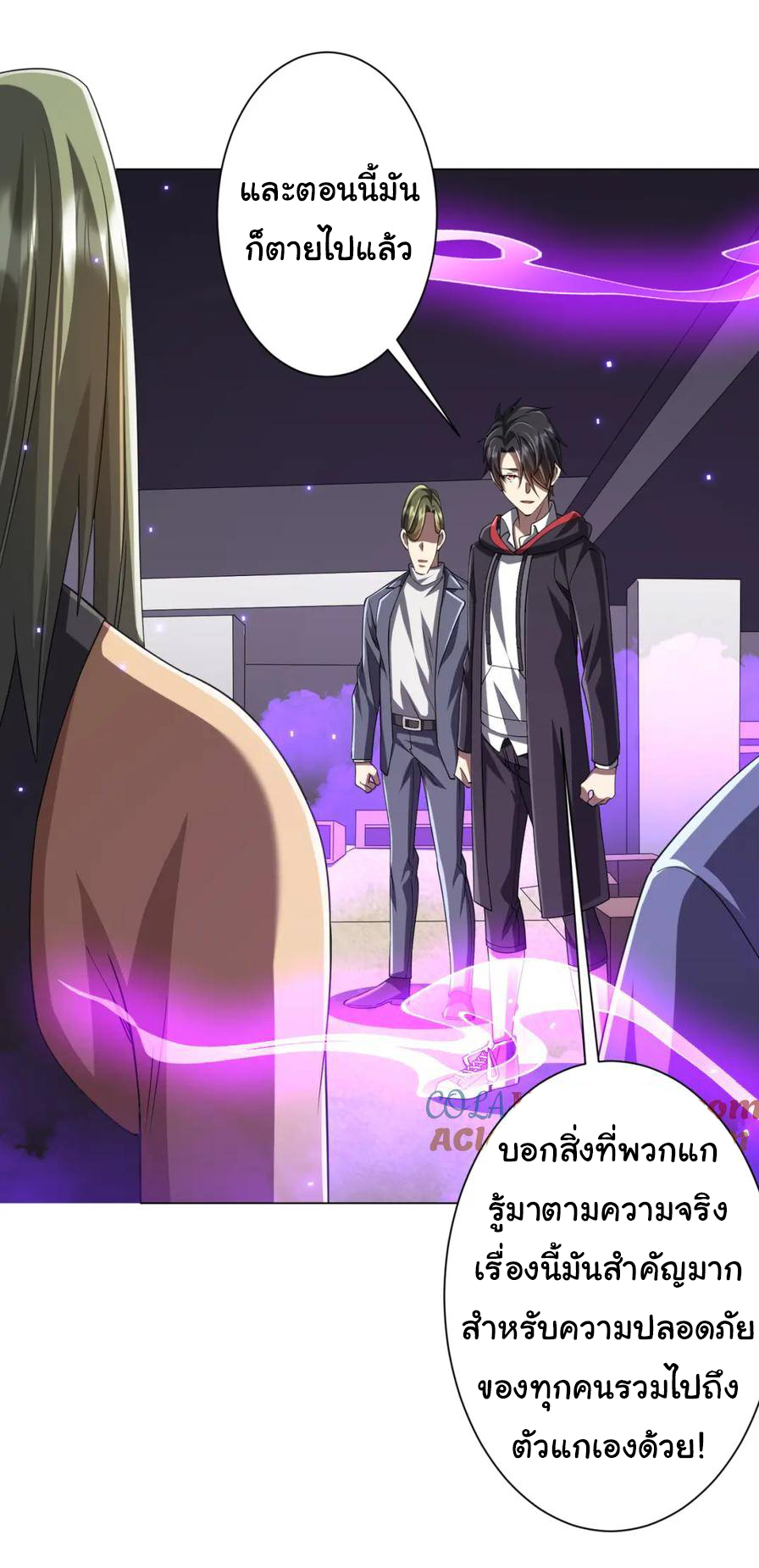 Start with trillions of coins ตอนที่ 49 หน้า 22