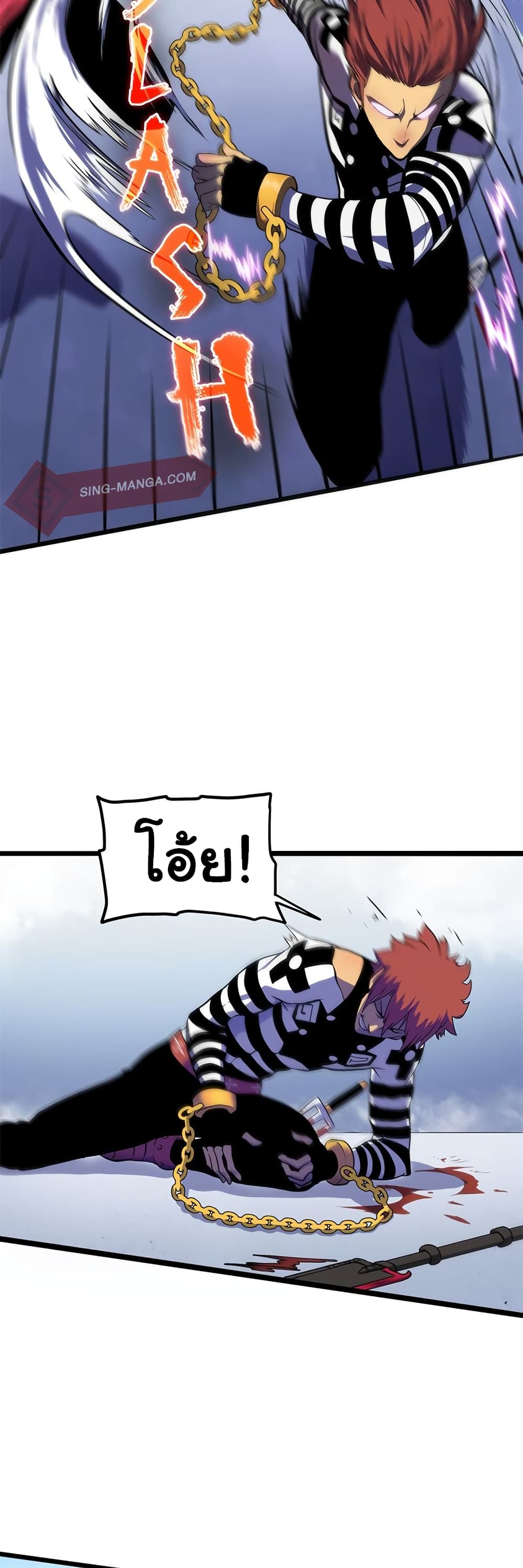 เกมพระเจ้า ตอนที่ 2 หน้า 22