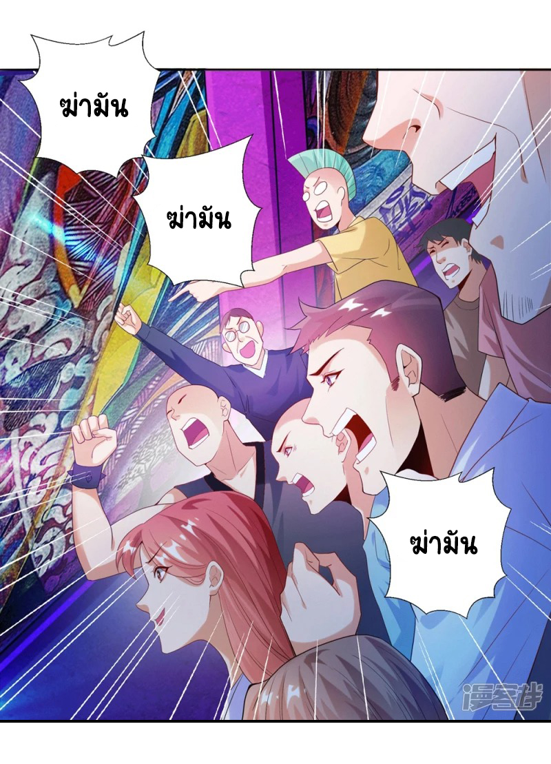 เทพเจ้าระบบออกกำลังกาย ตอนที่ 24 หน้า 15