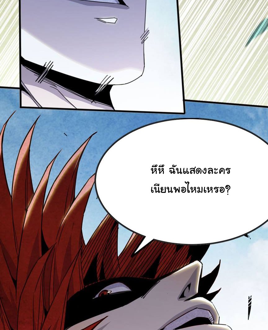 ยอดปรมาจารย์เซียน มาเปิดไอดีใหม่ในต่างโลก ตอนที่ 9 หน้า 56