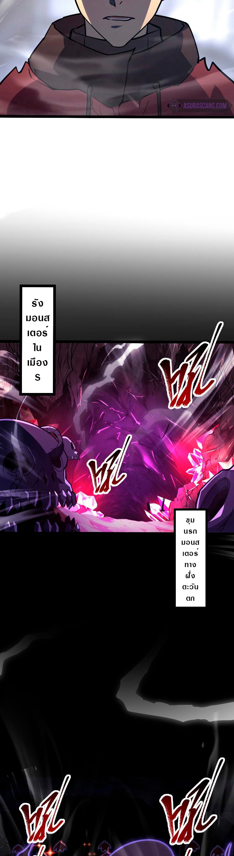 Rise From The Rubble |  เศษซากวันสิ้นโลก ตอนที่ 103 หน้า 14