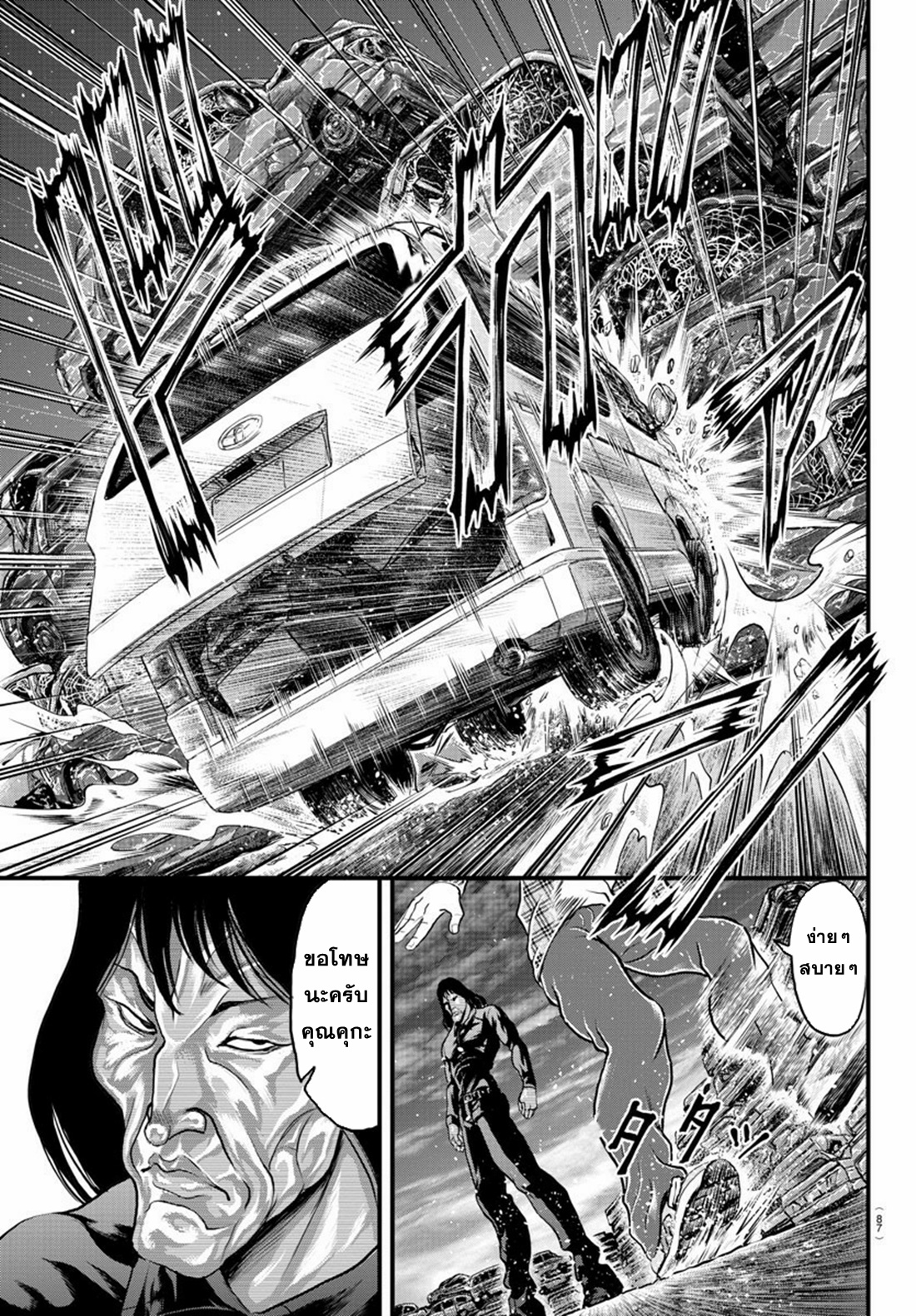 Yuuenchi – Baki Gaiden Manga ตอนที่ 2 หน้า 29