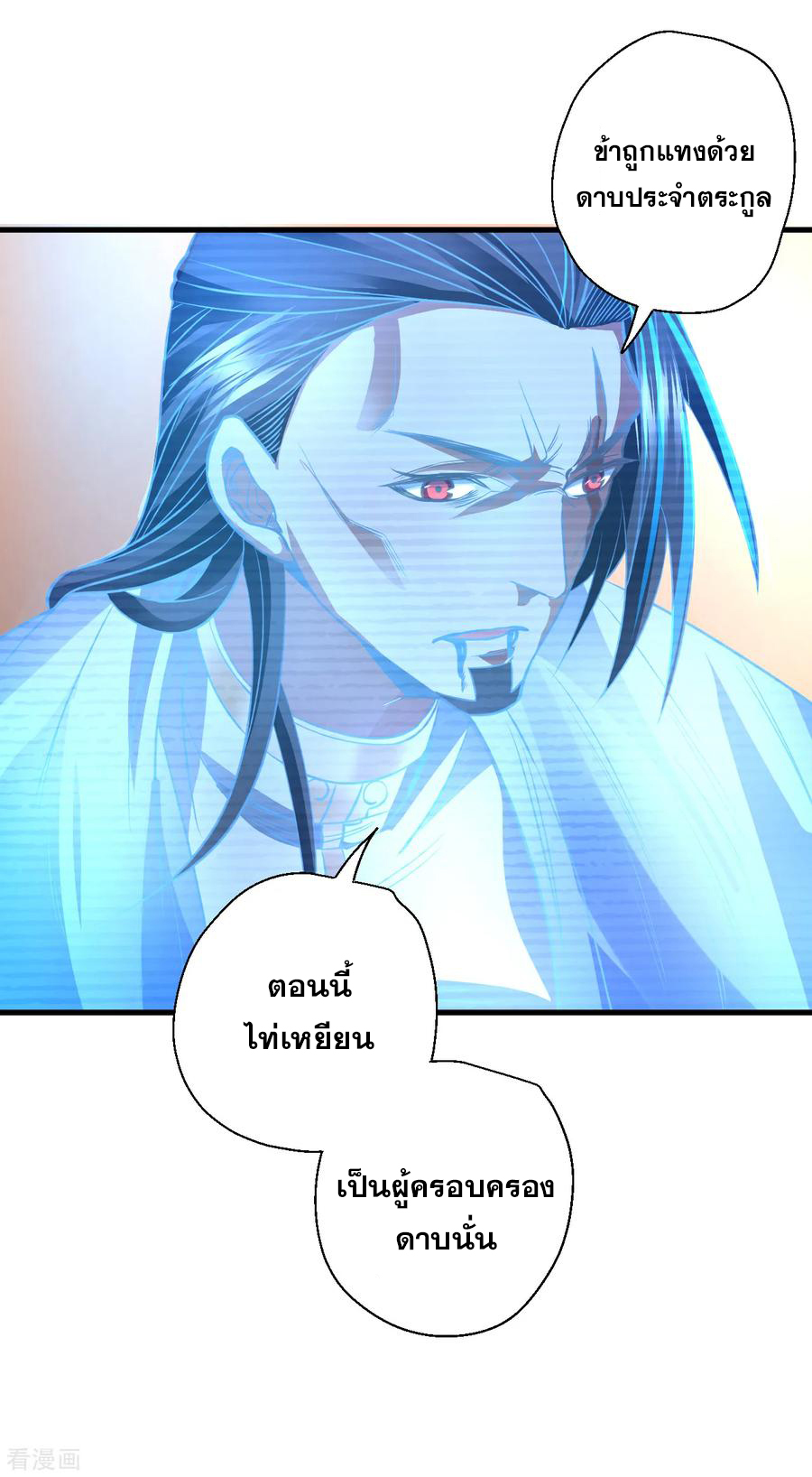 The Strongest Golden Kidney System ตอนที่ 20 หน้า 19