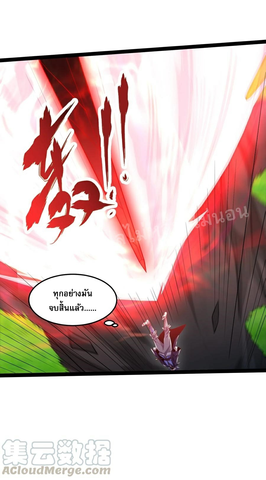 ดันเกิดใหม่เป็นสุดยอดวายร้ายหมายเลขหนึ่ง ตอนที่ 24 หน้า 29