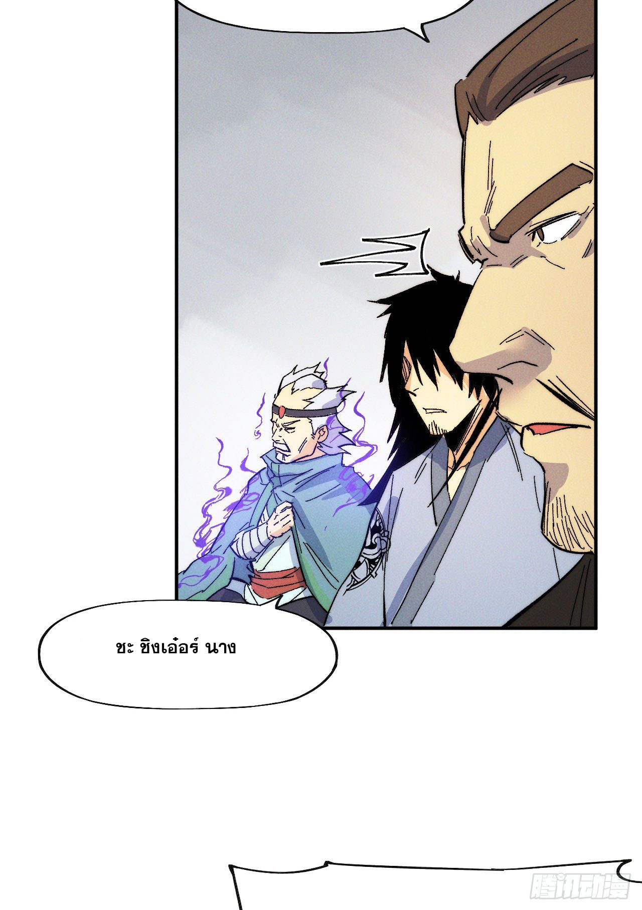 ตูข้านี่แหละเทพ (ทันจีน) ตอนที่ 49 หน้า 46