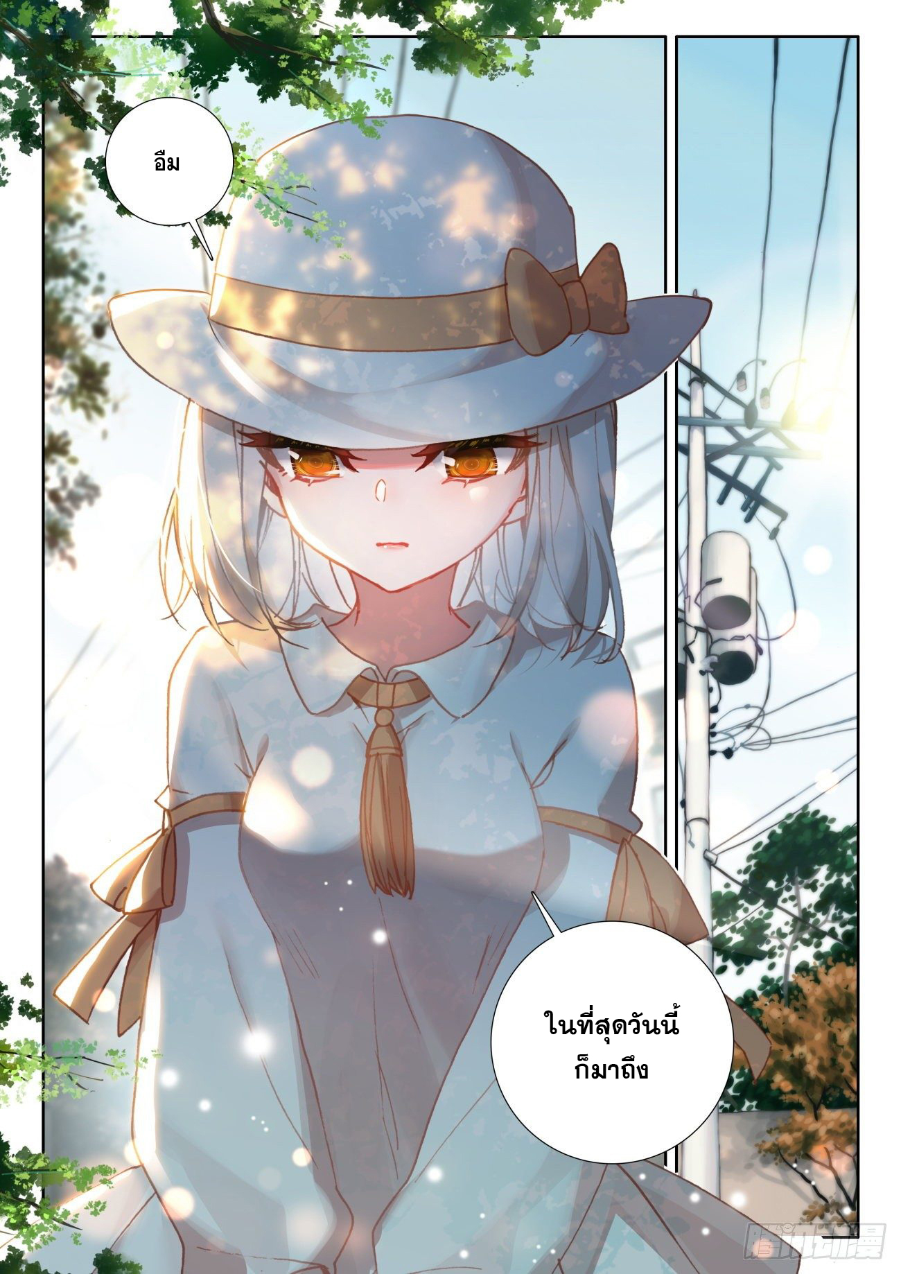 Krypton Jin Chengxian - ฉันจะเป็นอมตะด้วยระบบเงินตราให้ได้ ตอนที่ 8 หน้า 5