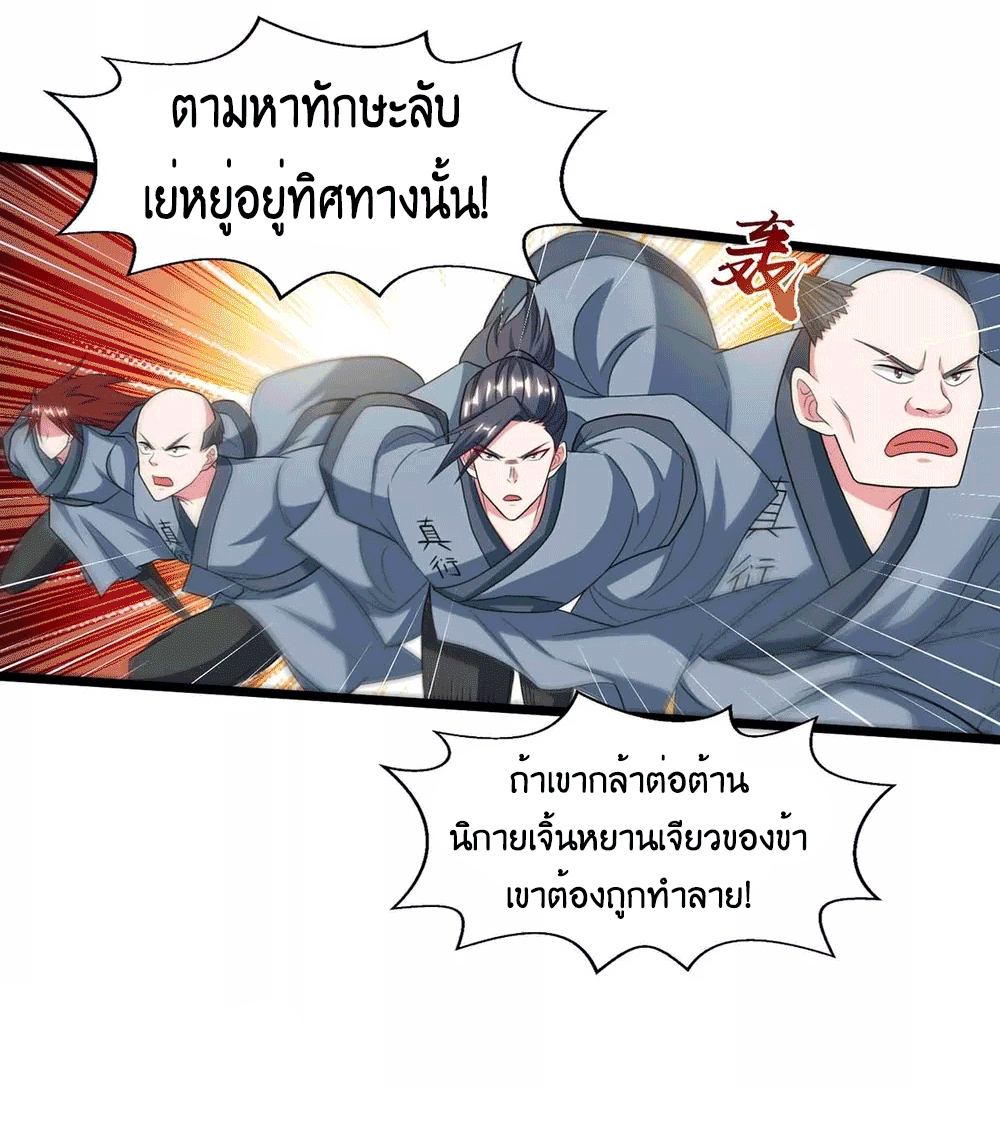 One Step Toward Freedom ตอนที่ 222 หน้า 16
