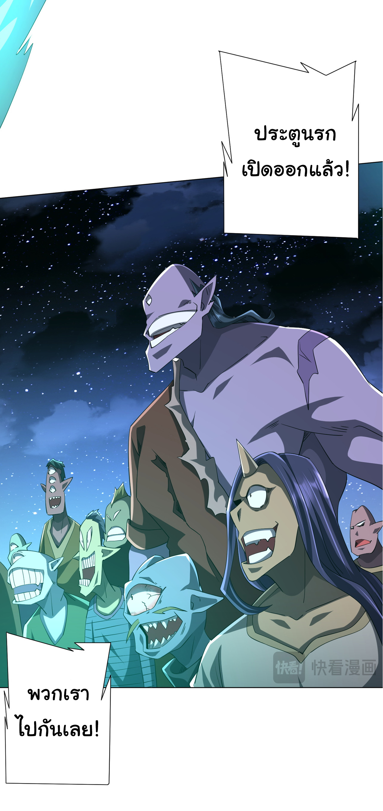 Start with trillions of coins ตอนที่ 78 หน้า 26