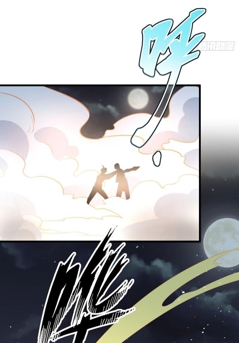 Immortal Swordsman in The Reverse World ข้าเซียนกระบี่ไม่เกาะสตรี ตอนที่ 253 หน้า 17