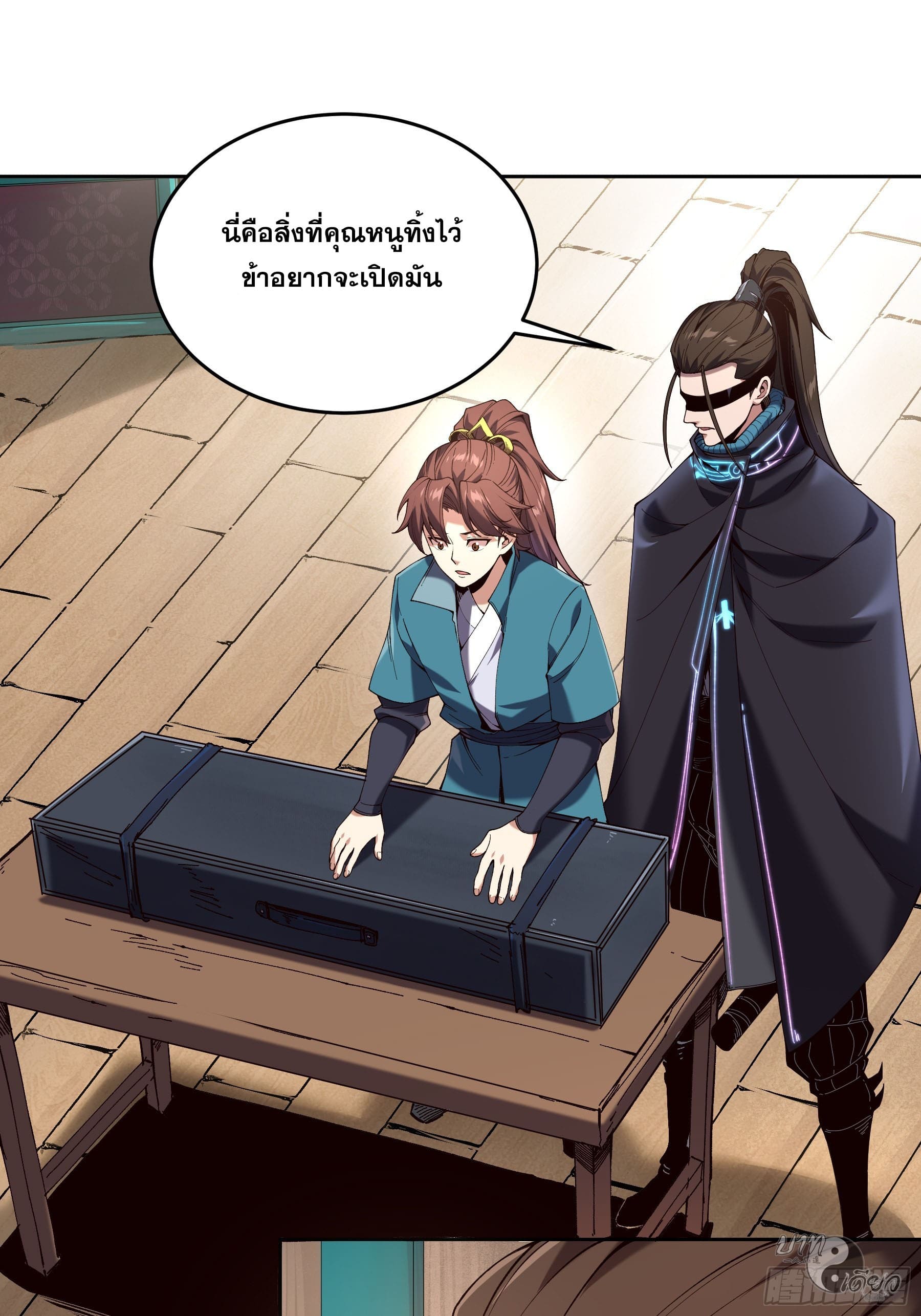 หาญท้าชะตาฟ้า ปริศนายุทธจักร ตอนที่ 14 หน้า 22