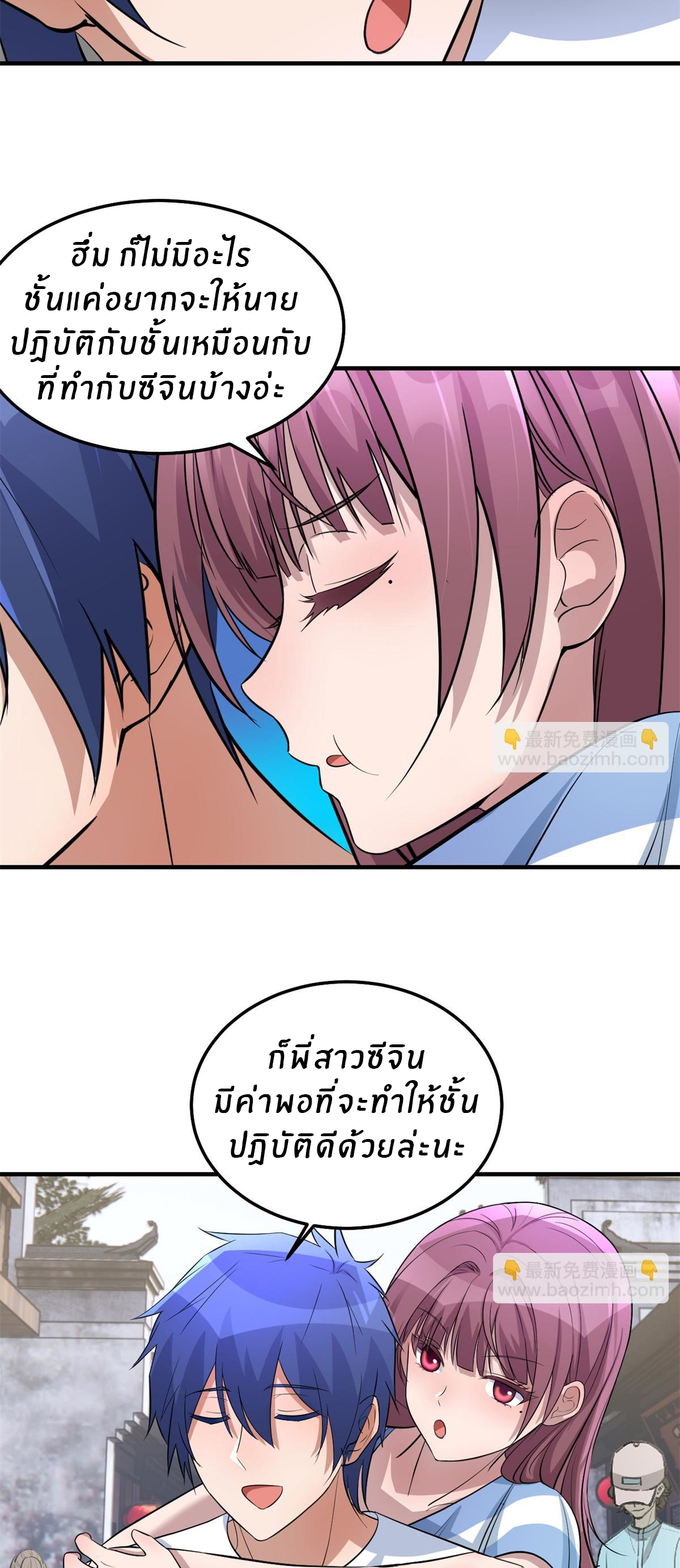 พี่สาวอยากเล่นคุณ ตอนที่ 169 หน้า 29