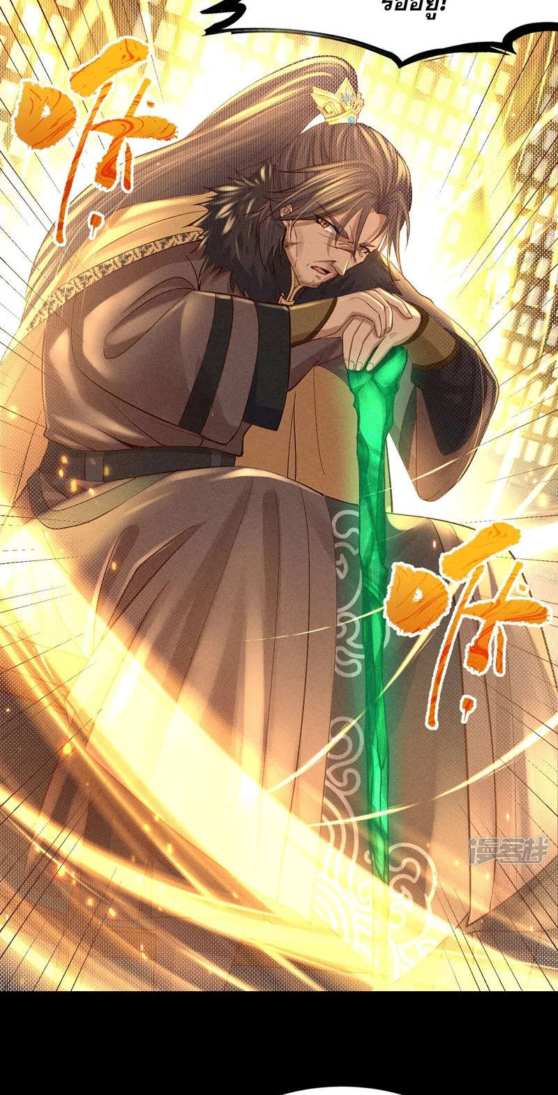 ราชันย์สุดขอบสวรรค์ ตอนที่ 3 หน้า 17