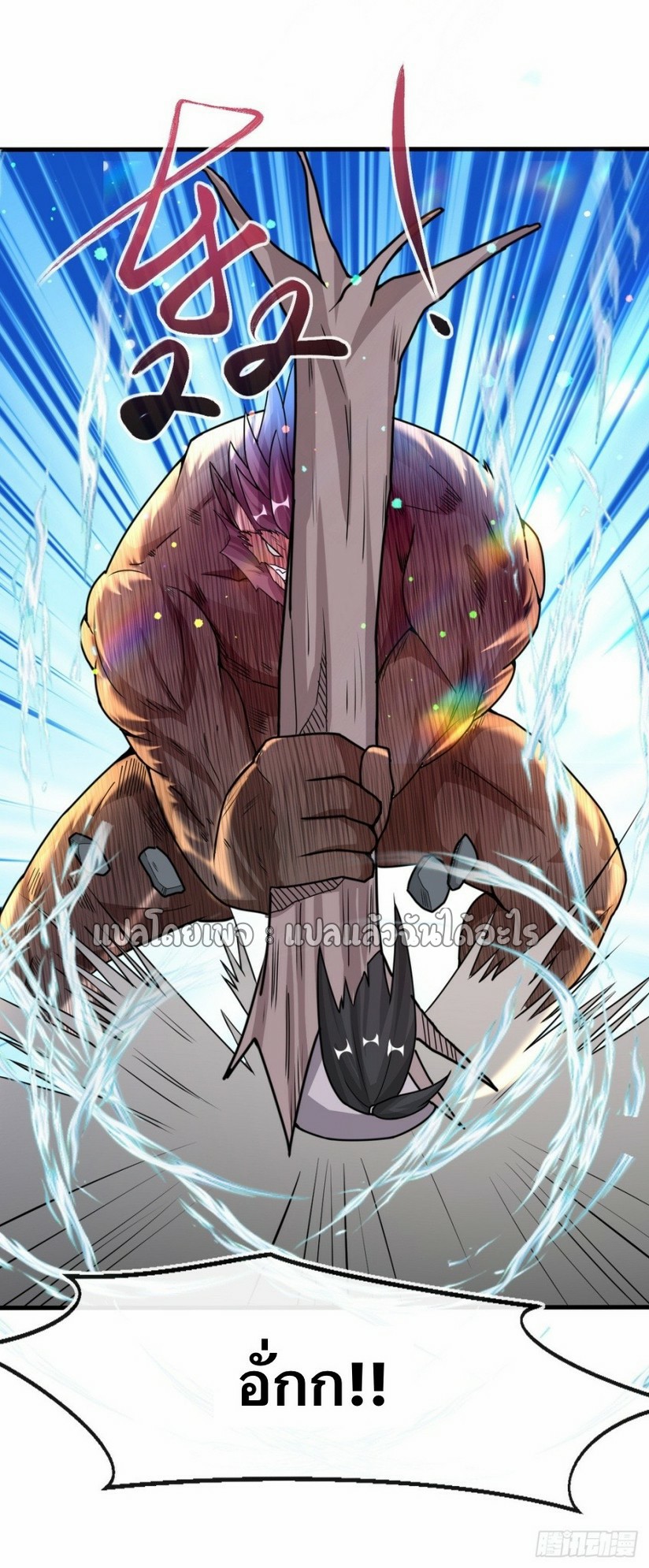 (ชนจีน)จุติเทพจักรพรรดิเกิดมาทั้งทีมีคะแนนเป็นล้าน ตอนที่ 6 หน้า 5