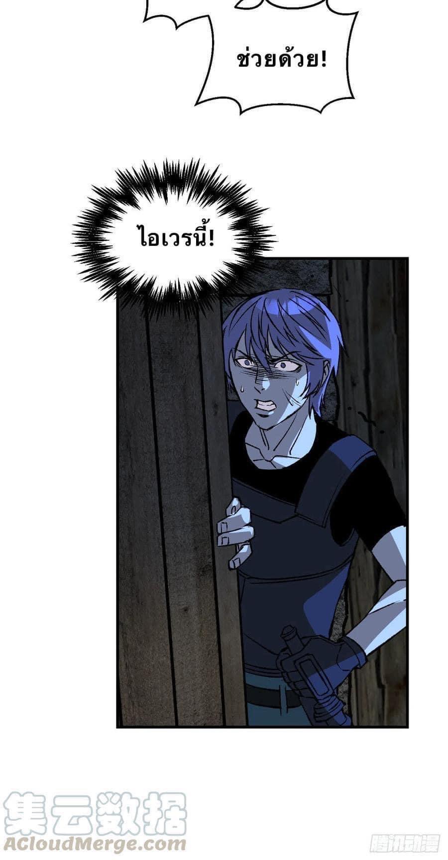 Le lt Empire (ท่านลอร์ด ต่างโลก) ตอนที่ 8 หน้า 9