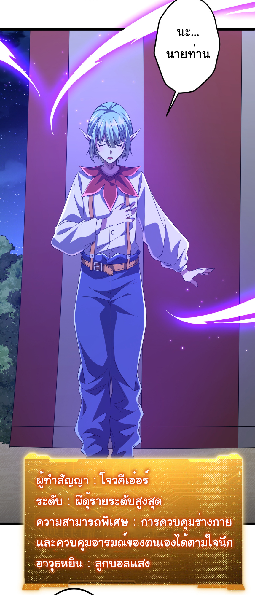 Start with trillions of coins ตอนที่ 151 หน้า 34