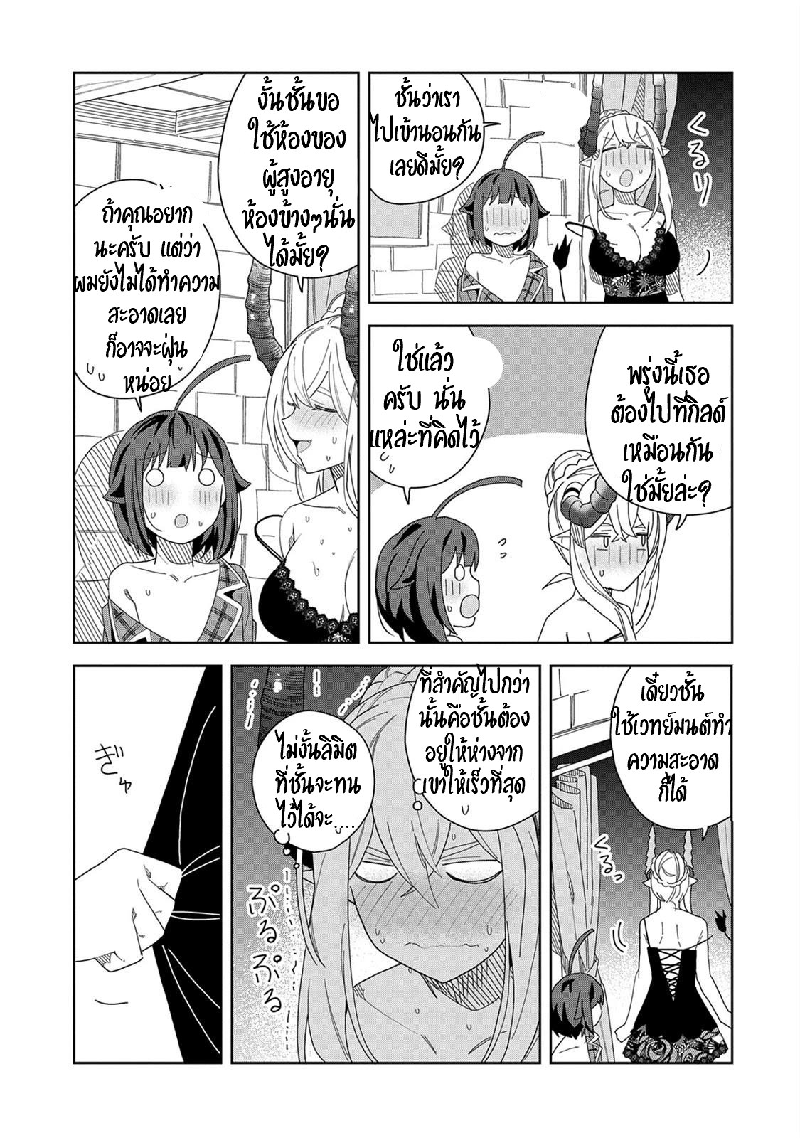 Akuma no Niidzuma ตอนที่ 10 หน้า 30