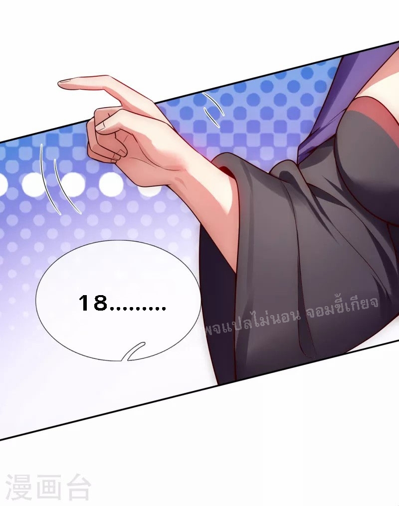 การกลับมาของเทพอสูร ตอนที่ 22 หน้า 30