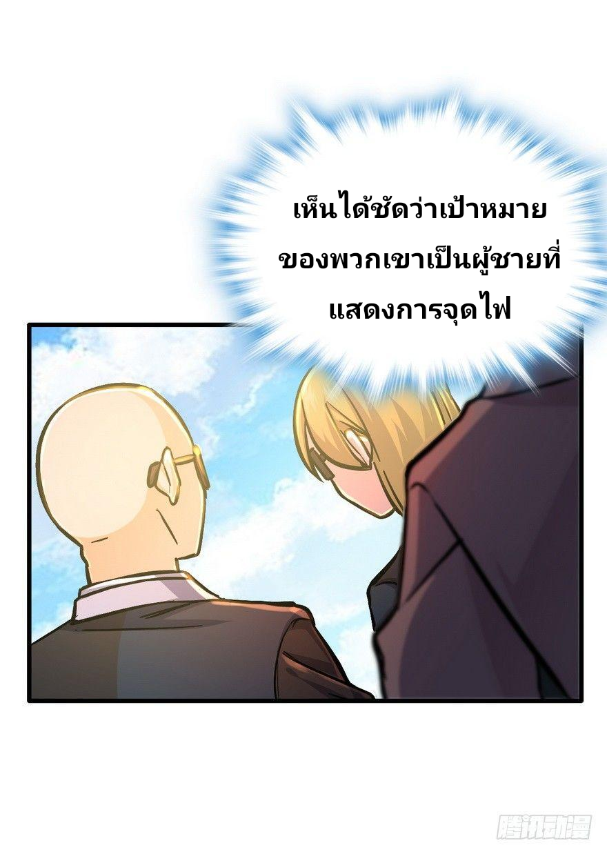 The new life of the Kuan King-ชีวิตใหม่ของราชาจอมกวน ตอนที่ 5 หน้า 46