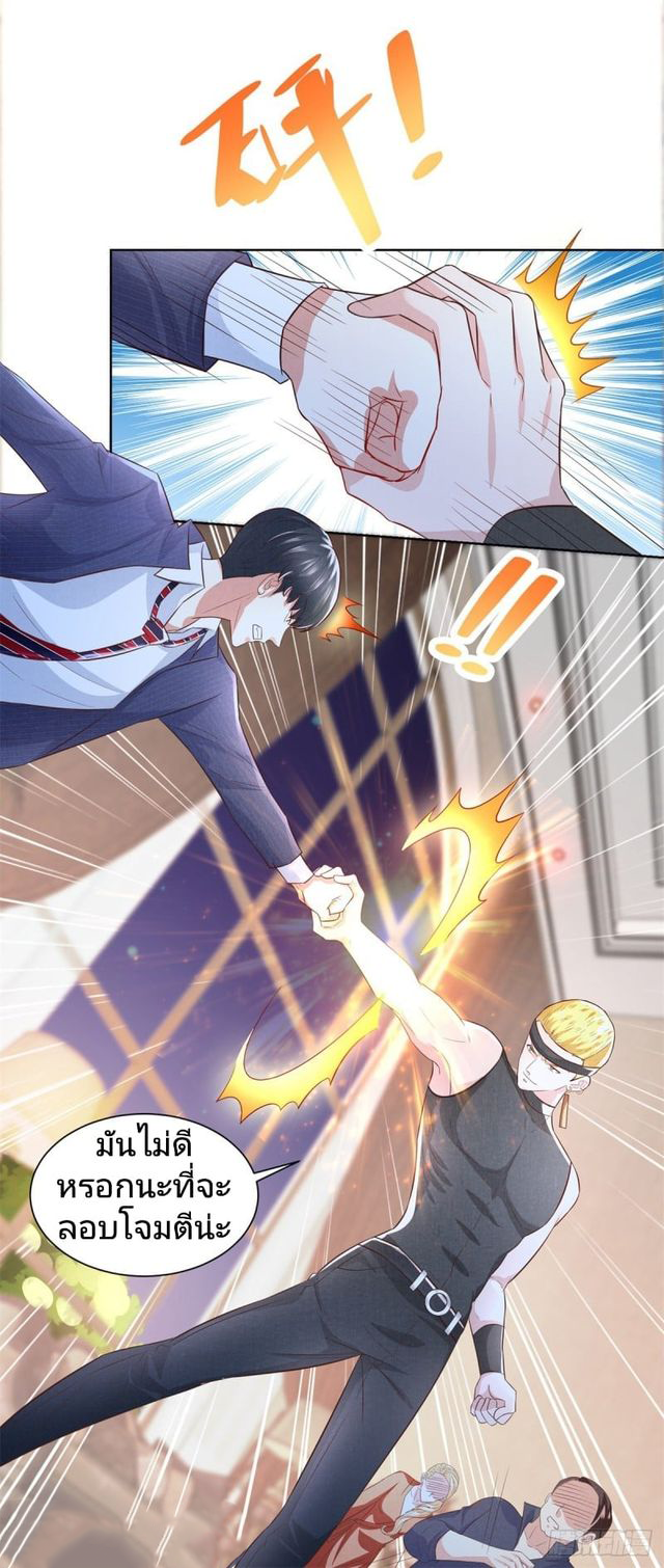 การกลับมาของราชาอมตะ ตอนที่ 7 หน้า 11