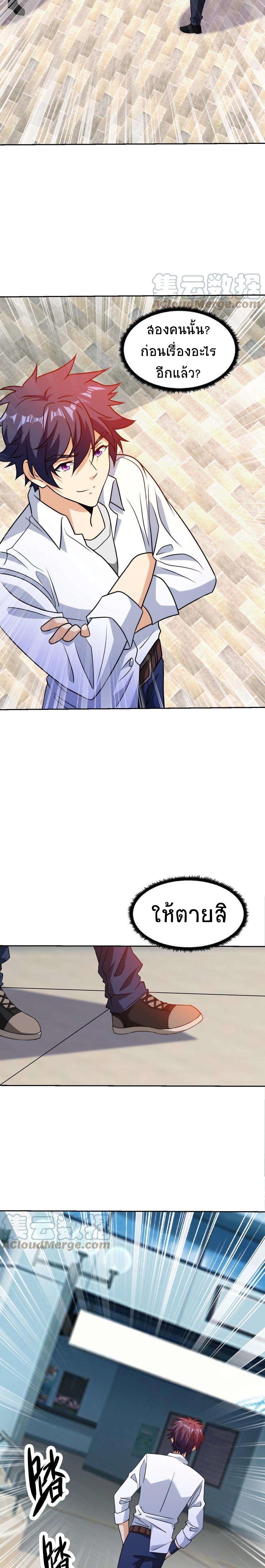 ตาขวาของฉันคือระบบพระเจ้า (My Right Eye Is a God-Class Computer) ตอนที่ 31 หน้า 2