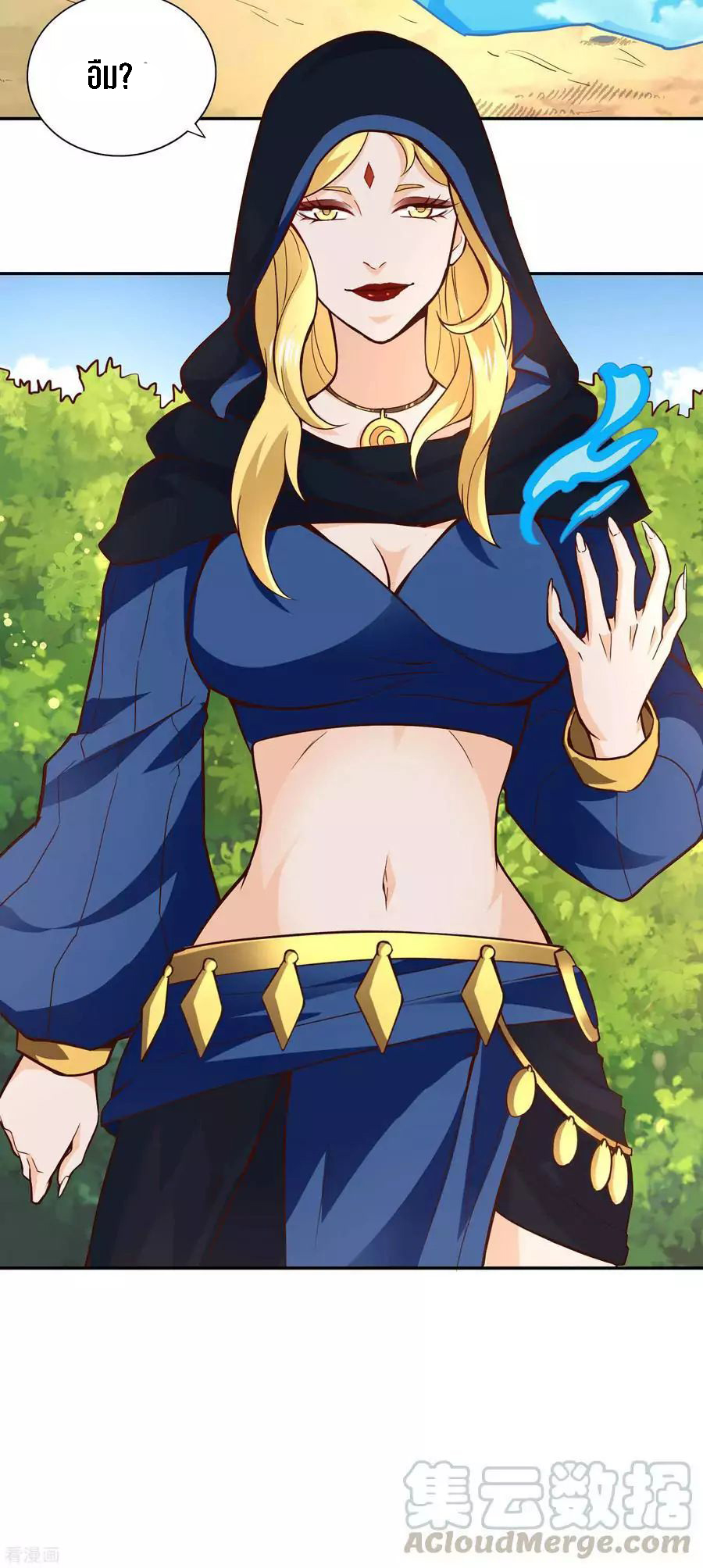 Wu Ling Sword Master ตอนที่ 51 หน้า 32