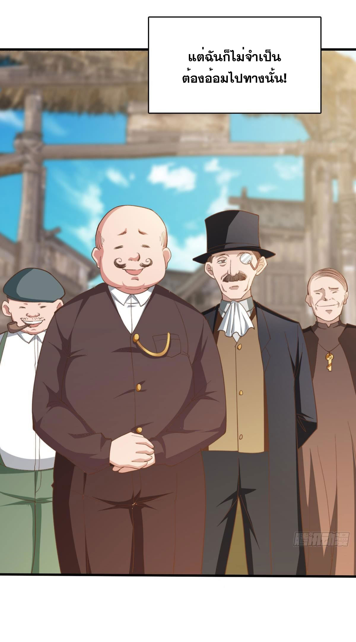 แก้วิกฤตแห่งสวรรค์ ตอนที่ 25 หน้า 16