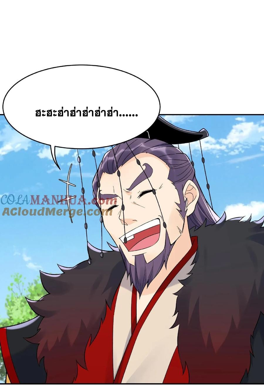 The Villain of Destiny วายร้ายแห่งโชคชะตา! ตอนที่ 5 หน้า 17