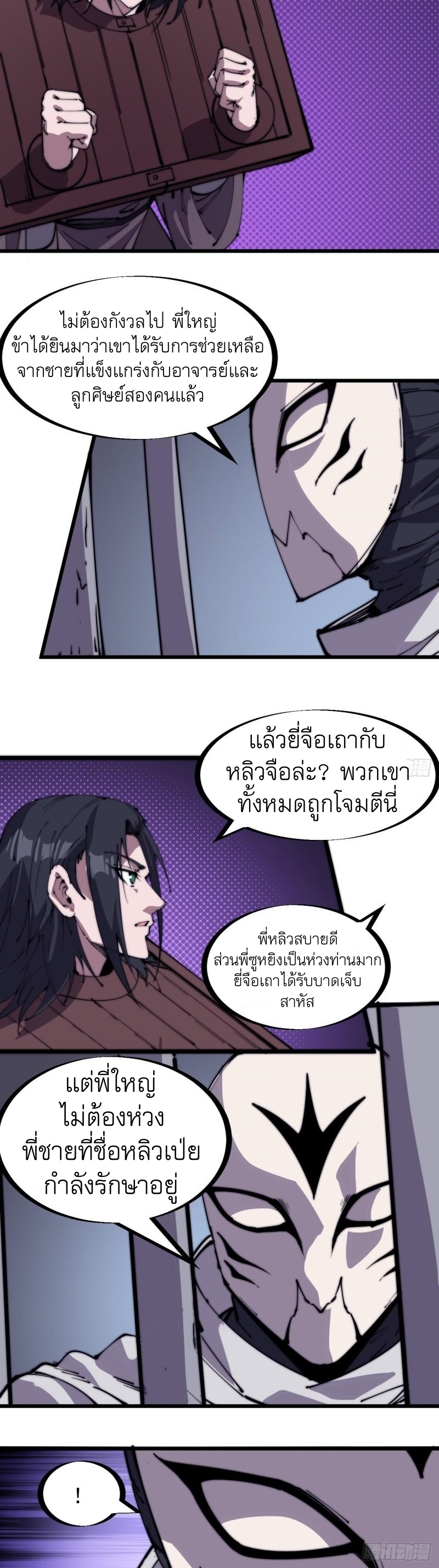 Starting a Mountain ตอนที่ 223 หน้า 9