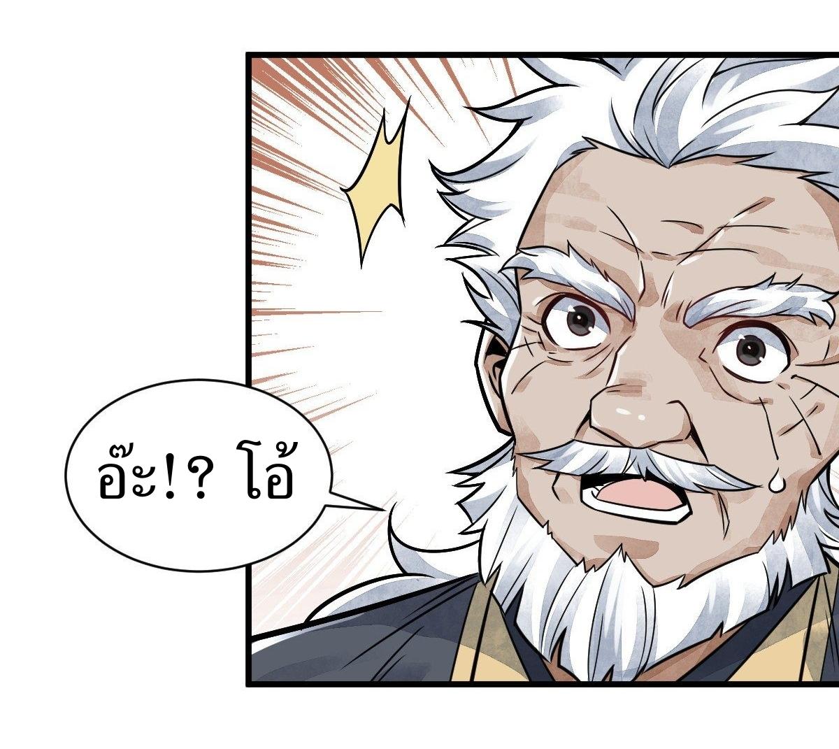 Lan Ke Qi Yuan ตอนที่ 14 หน้า 30