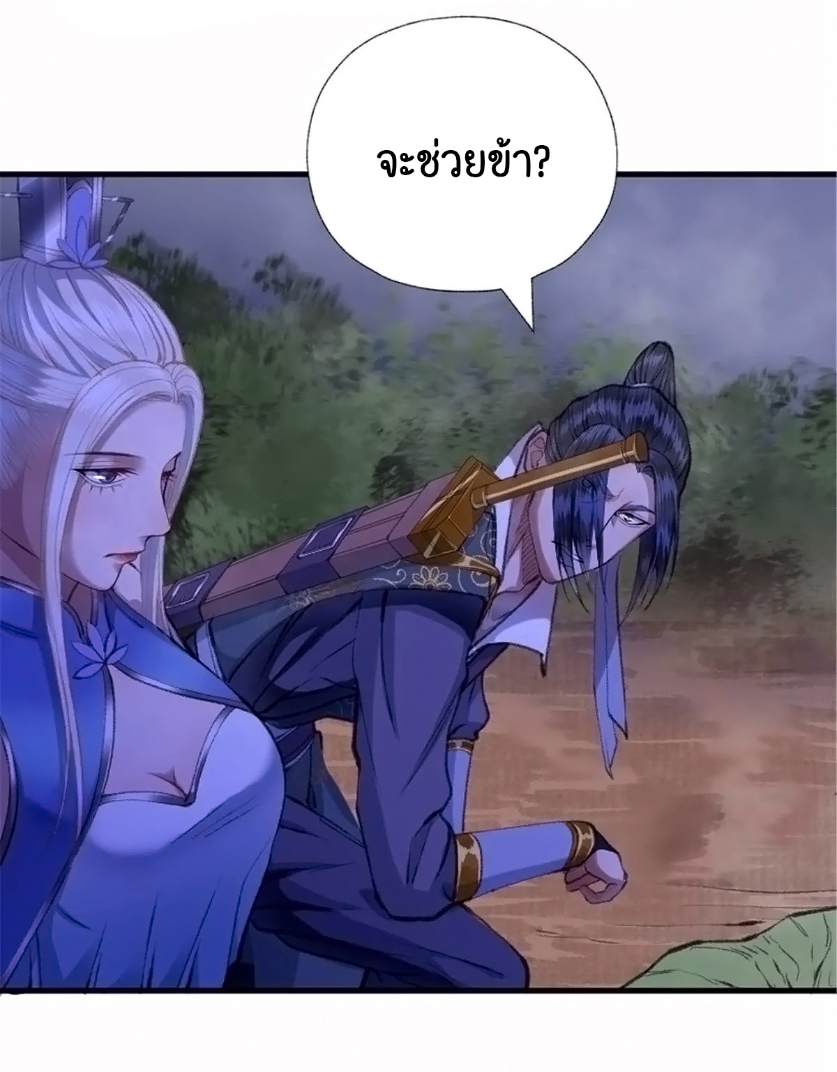 (ฟรี 26 ตอน ) ตำนานยุทธขับไล่เทพ ตอนที่ 22 หน้า 20