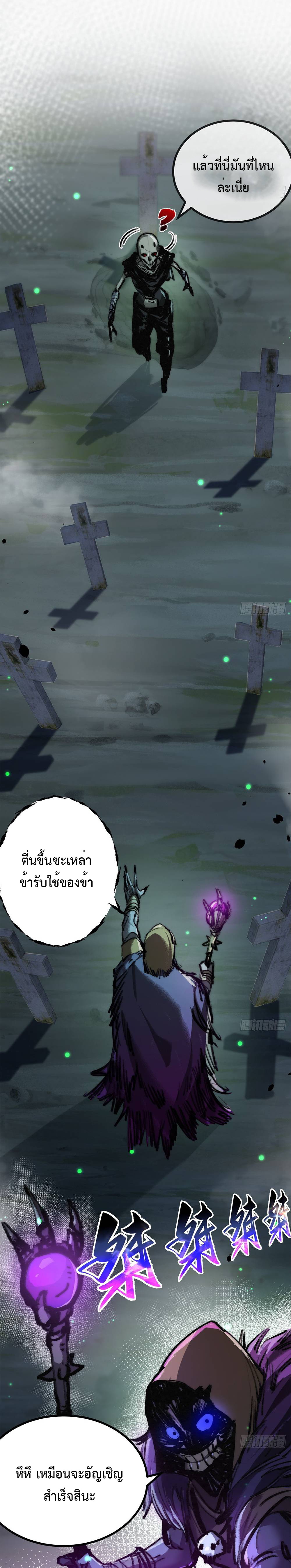 ผู้ล่าสังหารจันทรา ตอนที่ 4 หน้า 14