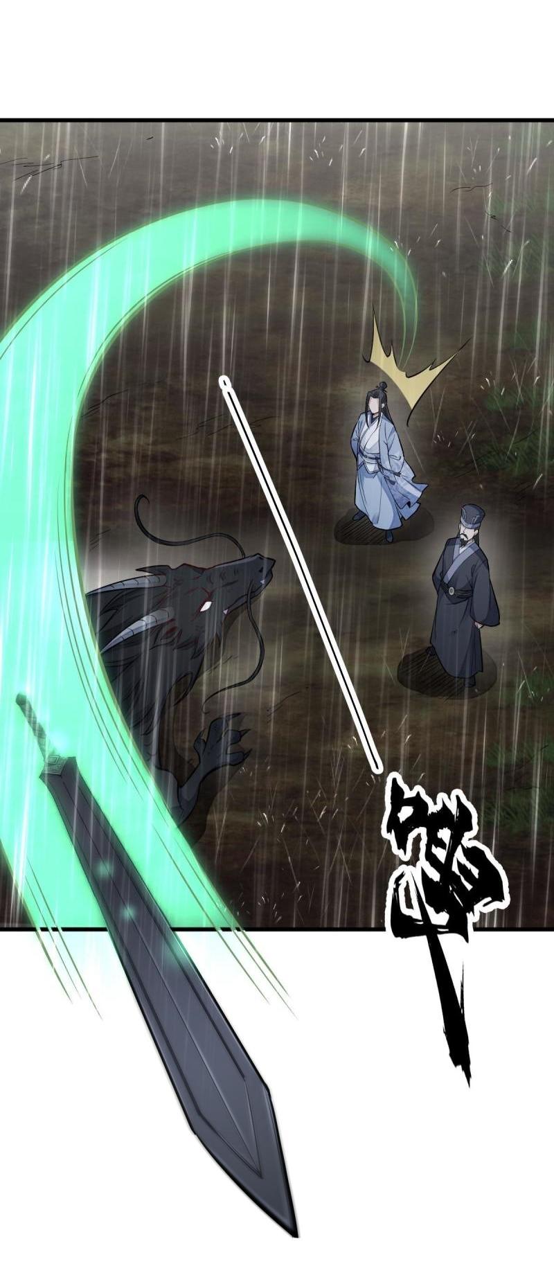 Lan Ke Qi Yuan ตอนที่ 129 หน้า 37