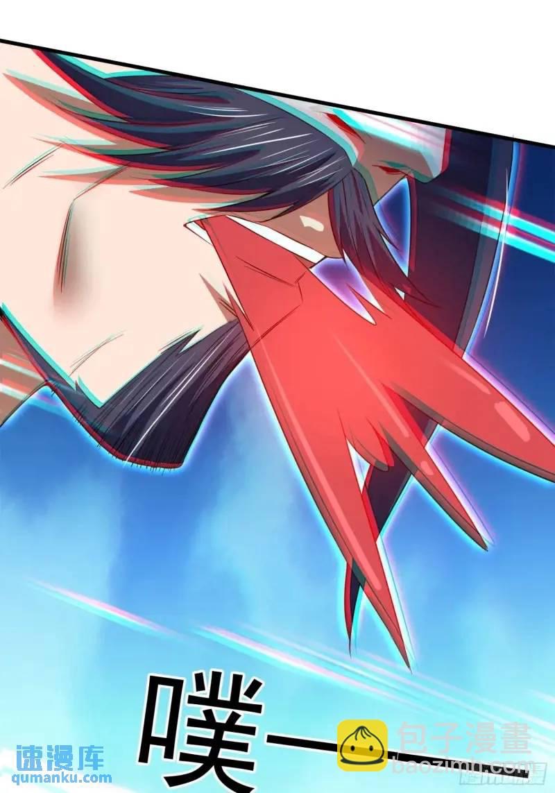 มาต่างโลกร้อยปีพึ่งมีระบบซะงั้น ตอนที่ 23 หน้า 88