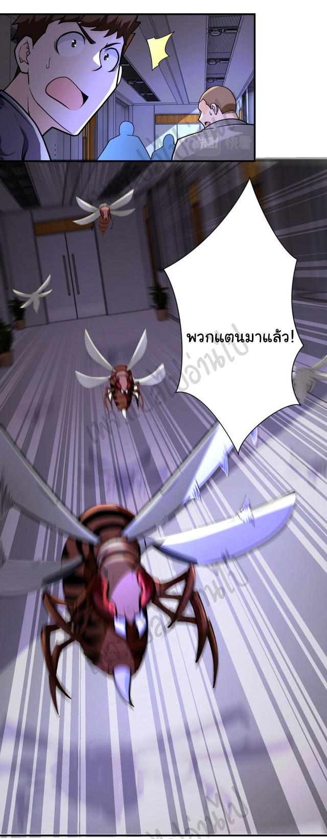 Apocalyptic Super System ตอนที่ 246 หน้า 11