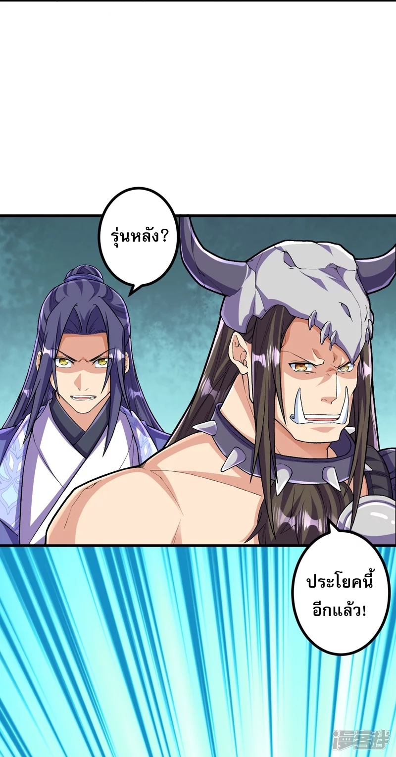 ผู้ขัดเกลาร่างกายที่แข็งแกร่งที่สุดในประวัติศาสตร์ ตอนที่ 141 หน้า 30