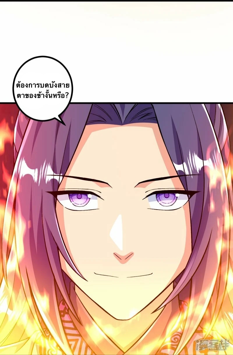 บรรพบุรุษผู้ขัดเกลากายา (ทันจีน) ตอนที่ 73 หน้า 10