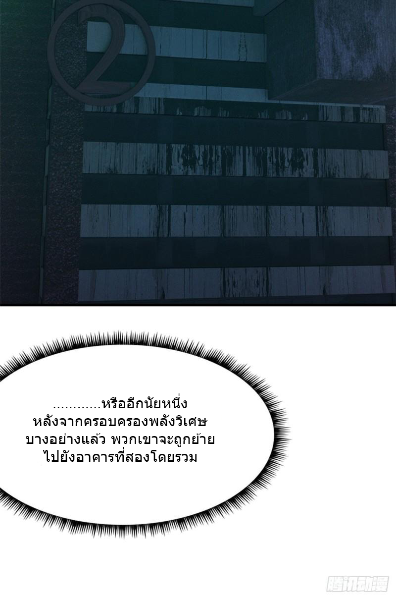 Doomsday Jigsaw Puzzle ตอนที่ 9 หน้า 14