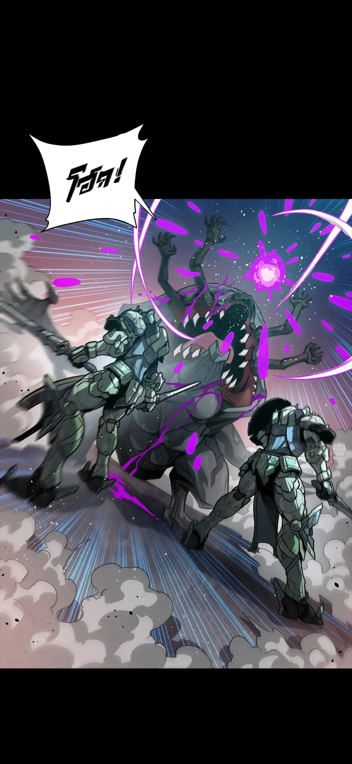 Legend of Star Genera ชนจีน ตอนที่ 304 หน้า 59