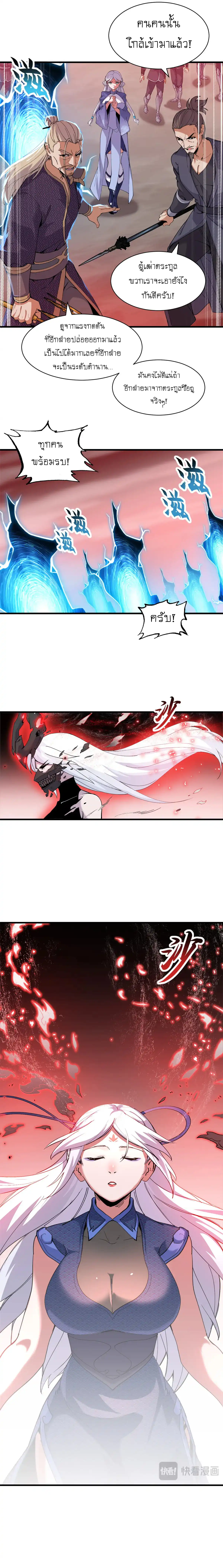 Super god pet shop - ร้านค้าสุดยอดสัตว์เลี้ยงระดับพระเจ้า (ชนจีน) ตอนที่ 166 หน้า 9