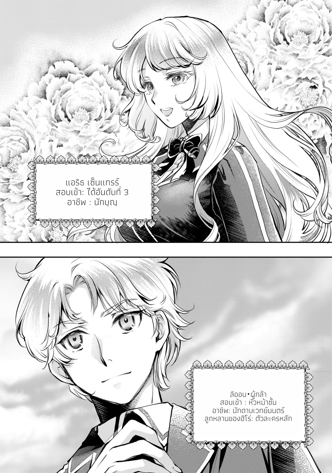 อาคุเกียคุ ฮาโด ผู้วายร้าย ตอนที่ 1 หน้า 9