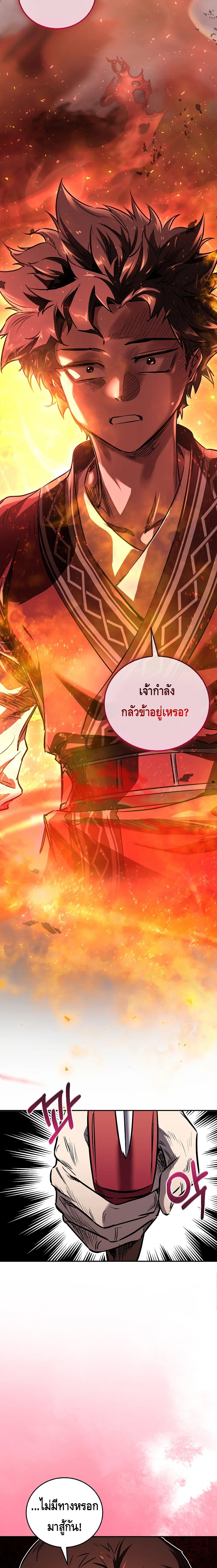 Childhood Friend of the Zenith ตอนที่ 40 หน้า 2