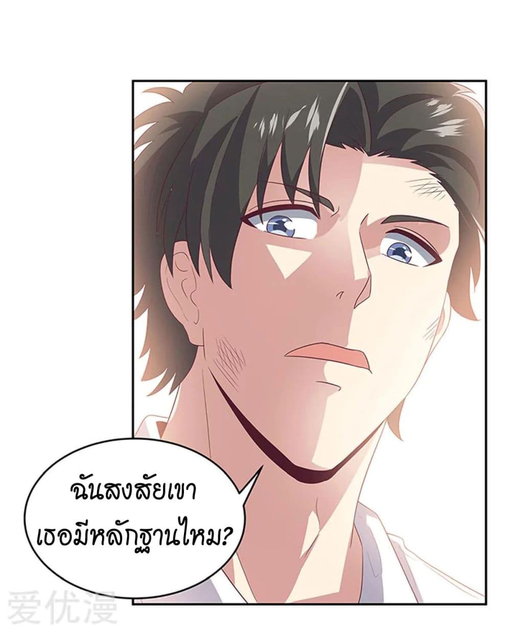 โครตเกรียนเซียนโอสด ตอนที่ 71 หน้า 32