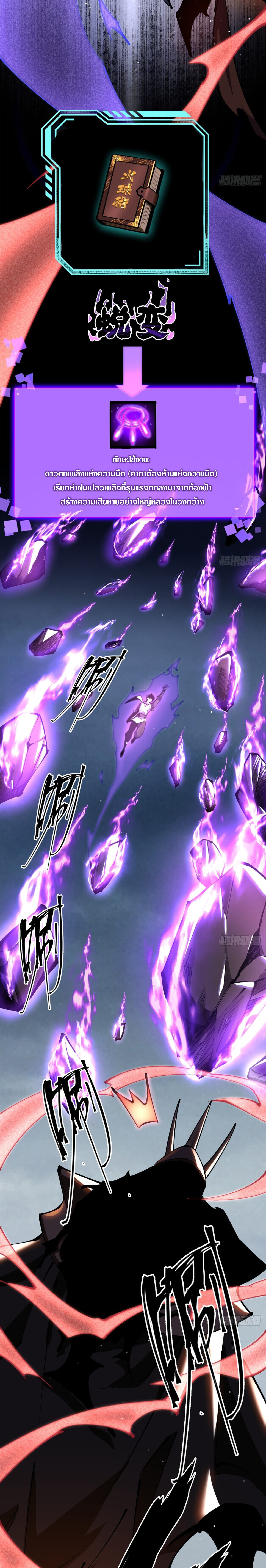 ผู้ปลุกพลังคำสาปต้องห้ามแห่งความมืด ตอนที่ 5 หน้า 23