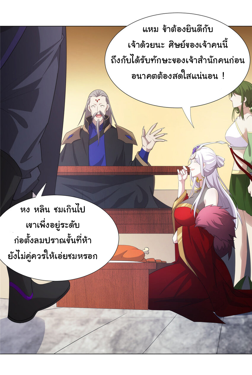ข้าฝึกยุทธสายธรรมะในลัทธิมาร ตอนที่ 28 หน้า 14