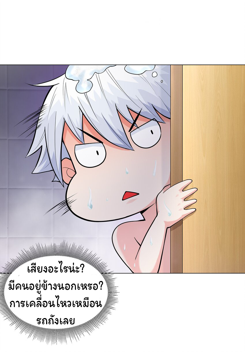 ยุคสมัยแห่งเทพ:โลกกลายเป็นเกมออนไลน์ Age of the Gods : The World Becomes an Online Game(ชนจีนแล้ว) ตอนที่ 8 หน้า 46