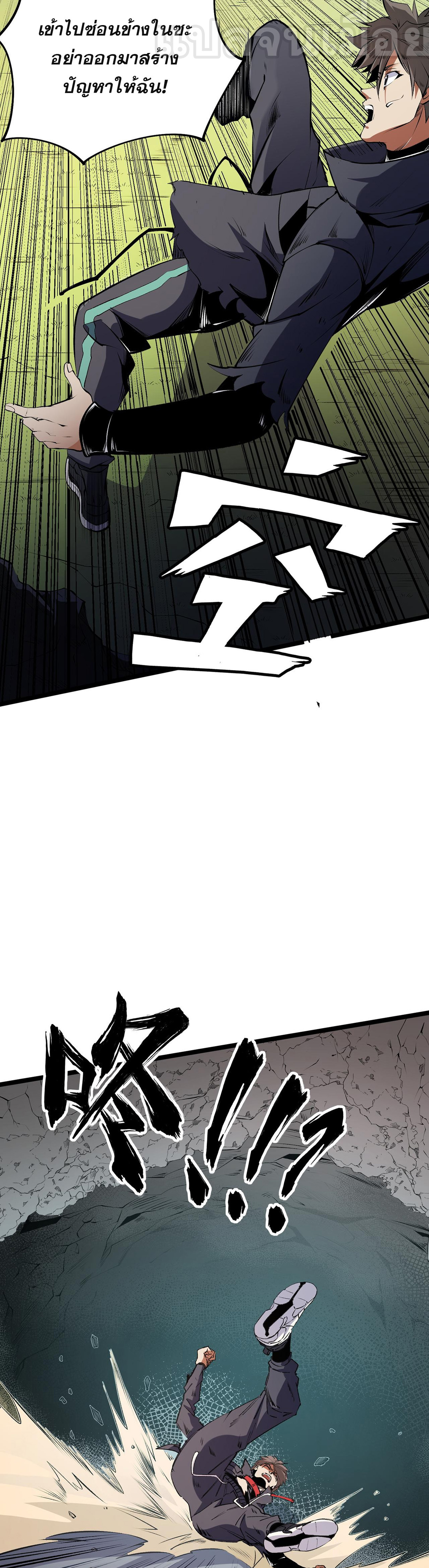 ฉันคือผู้เล่นไร้อาชีพที่สังหารเหล่าเทพ ตอนที่ 78 หน้า 37