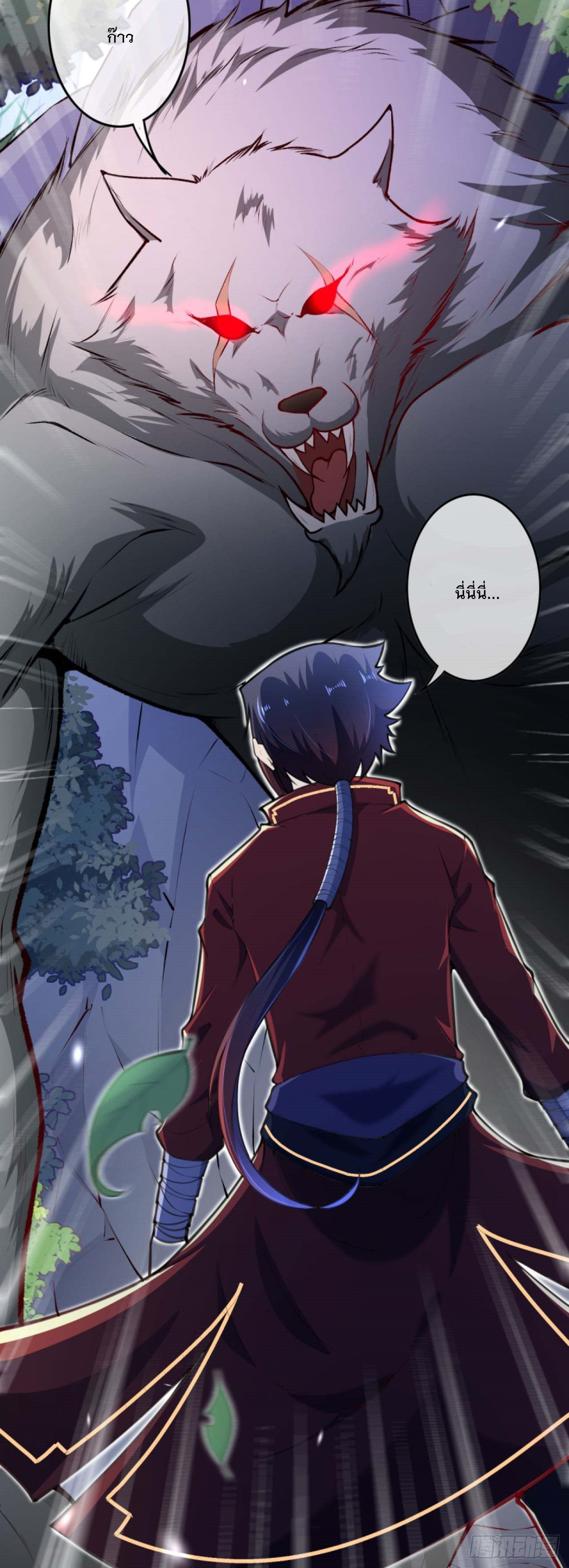 อาณาจักรดาบอมตะ ตอนที่ 89 หน้า 10