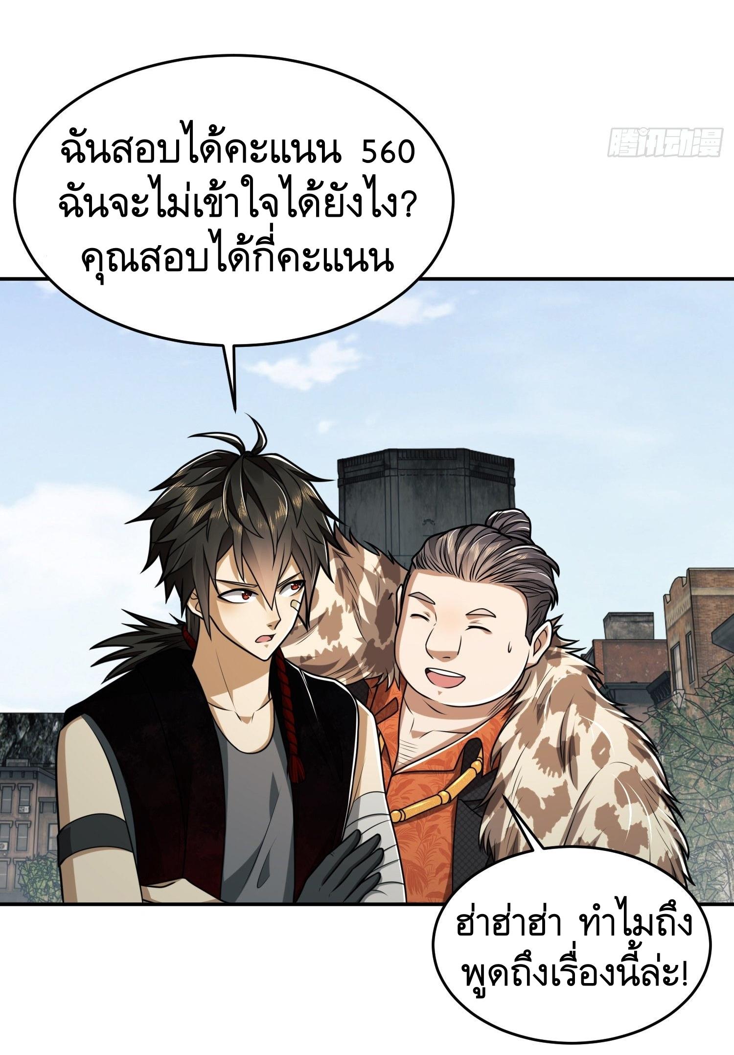 THE FIRST ORDER ตอนที่ 95 หน้า 34