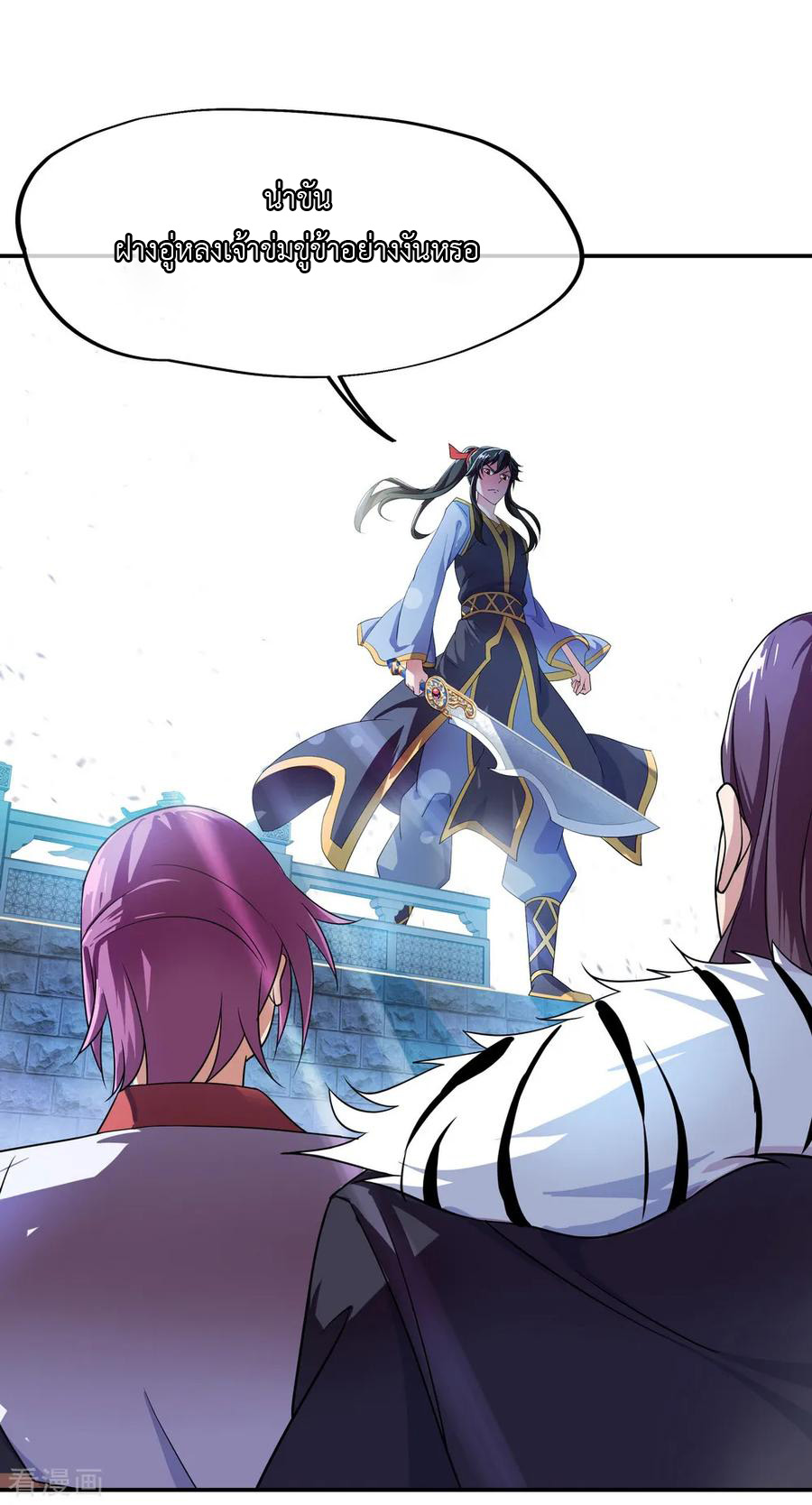 peerless battle spirit ตอนที่ 37 หน้า 20