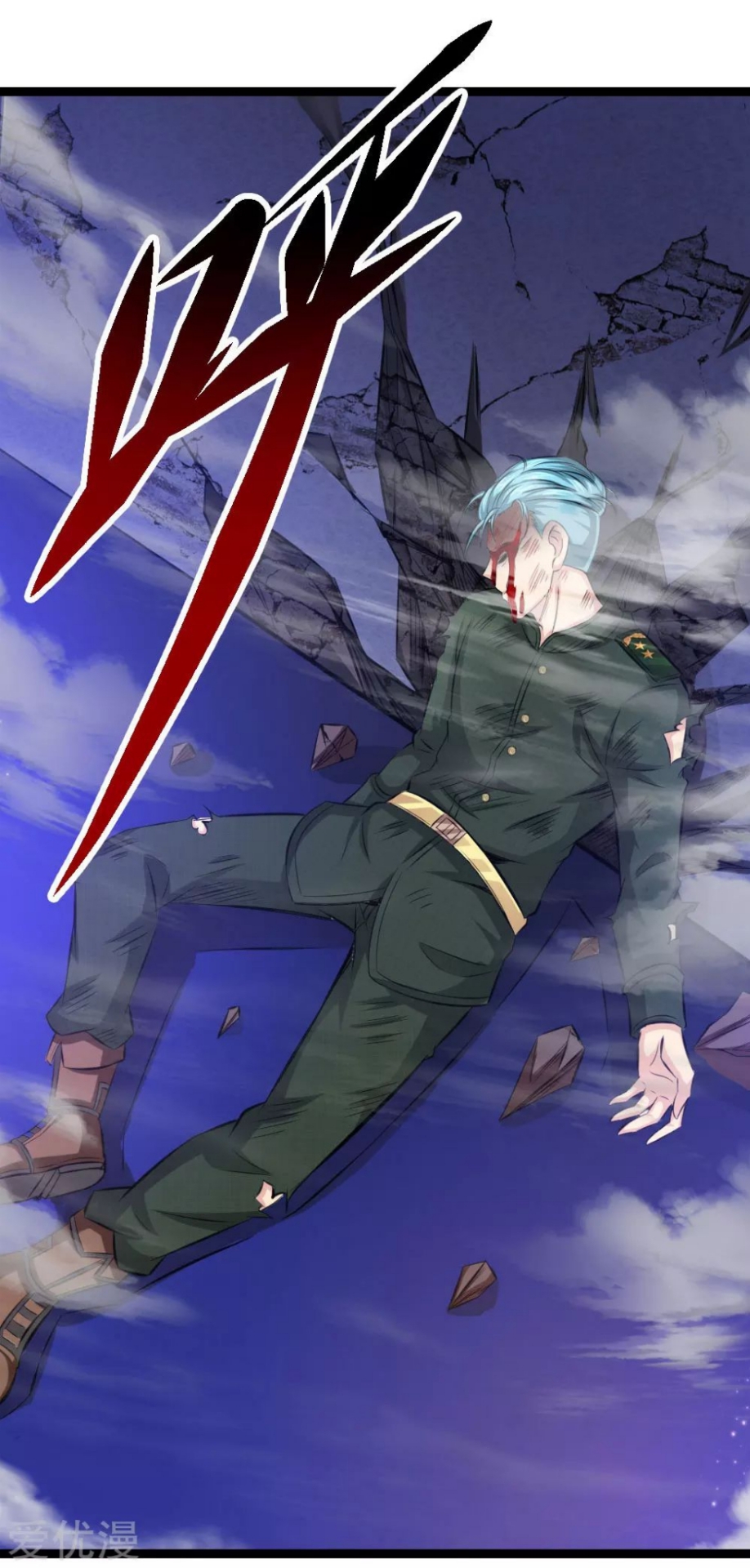 สุดยอดปรมาจารย์มีด ตอนที่ 97 หน้า 9